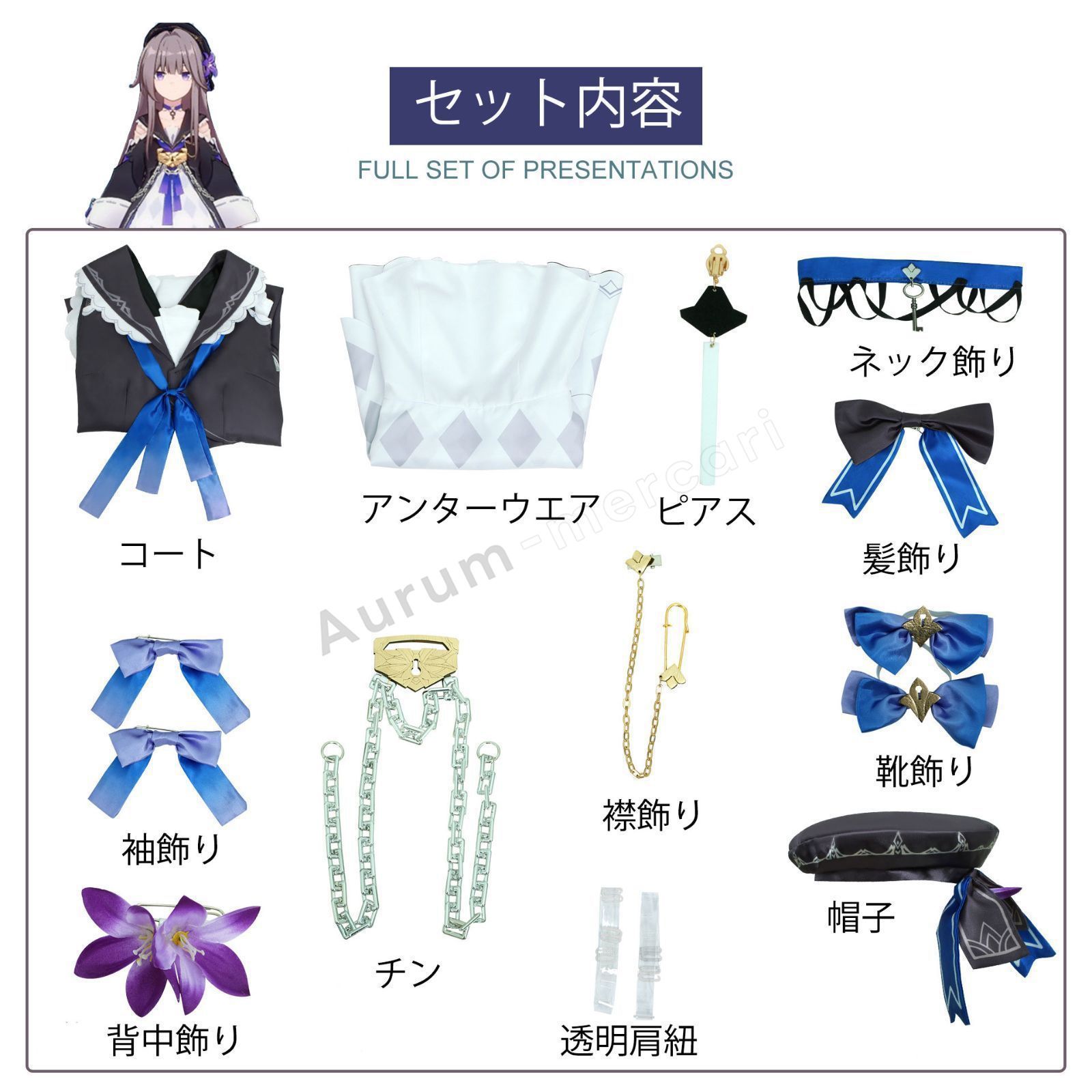 コスプレ衣装 崩壊