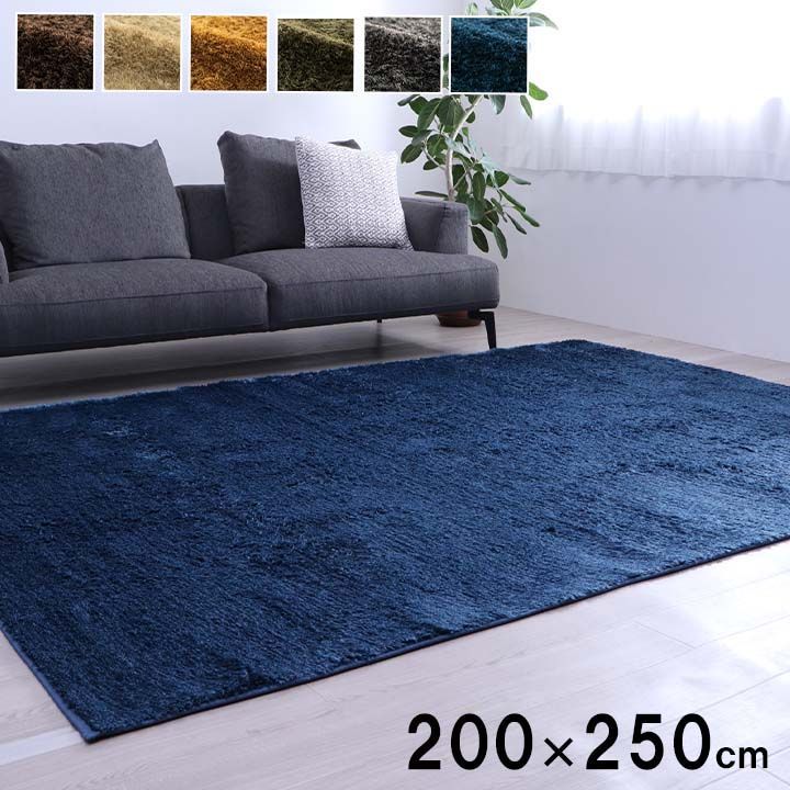 ラグ 200×250cm グリーン マイクロファイバー シャギーラグ 毛足22mm カーペット 絨毯 無地ラグ 長方形 ふわふわラグ 制菌 清潔 コンパクト 収納 オールシーズン 滑り止め 床暖房 ホットカーペ