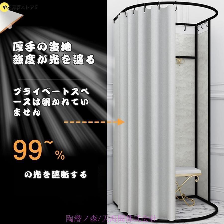 簡易更衣室 フィッティングルーム