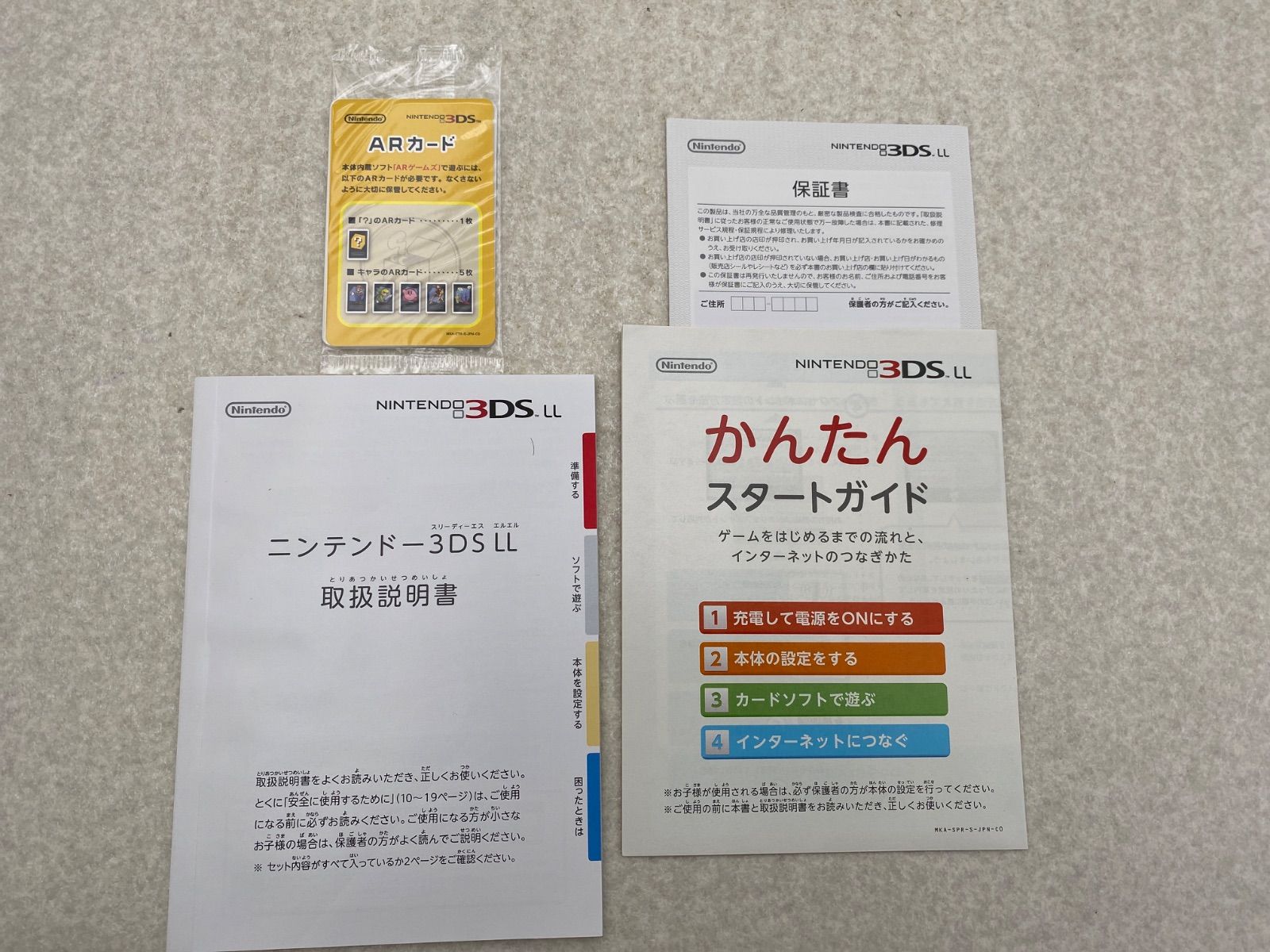 ニンテンドー3DS LL