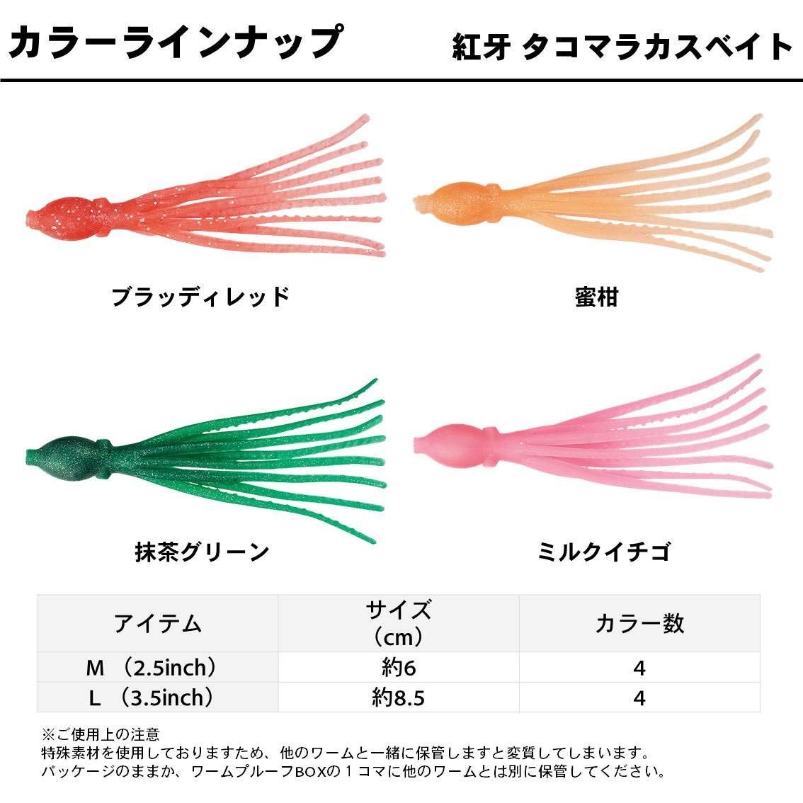 ルアー タコマラカスベイト 紅牙 タイラバ ダイワ DAIWA