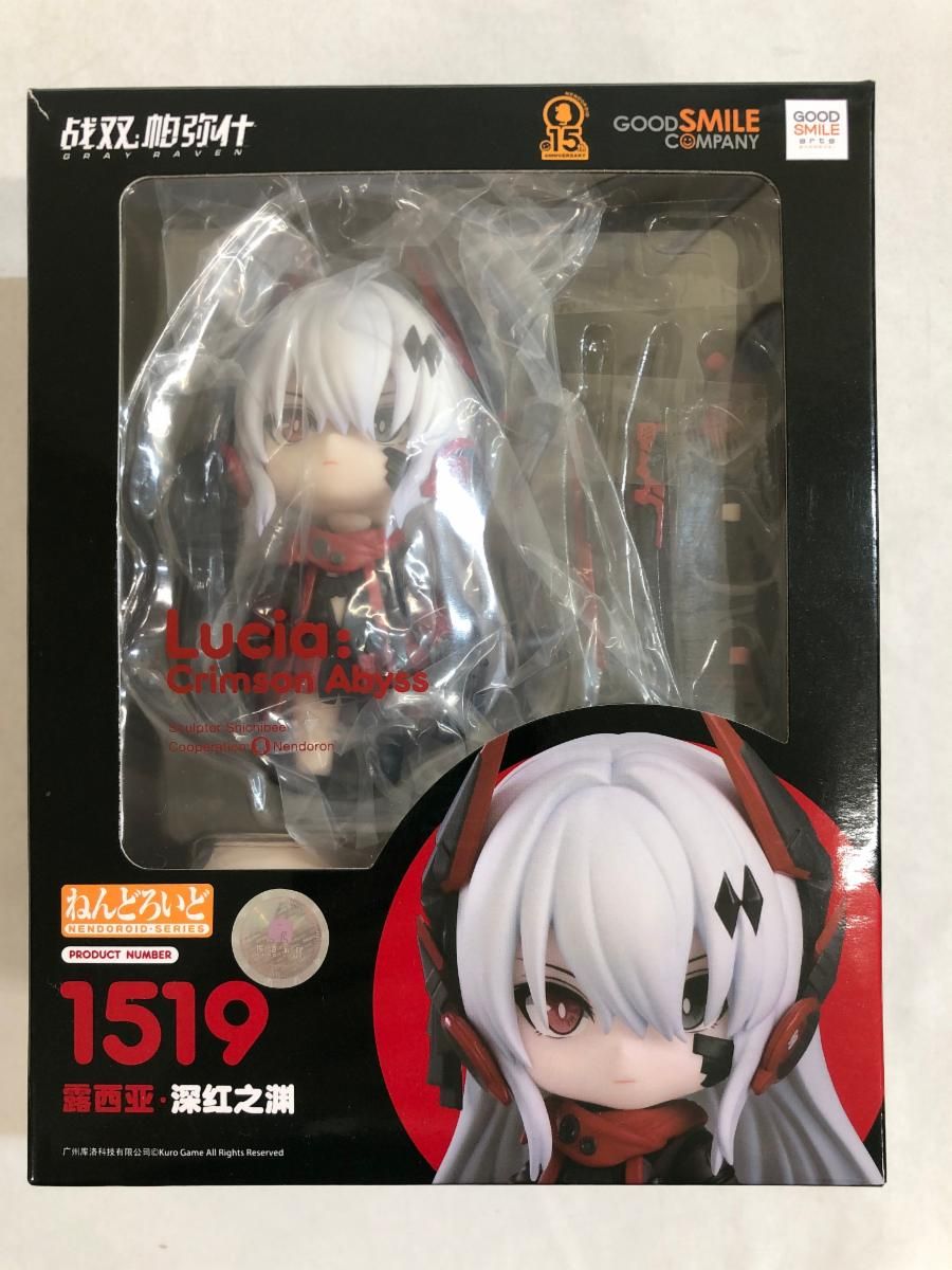 ねんどろいど ルシア 深淵ノ紅 パニシング グレイレイブン
