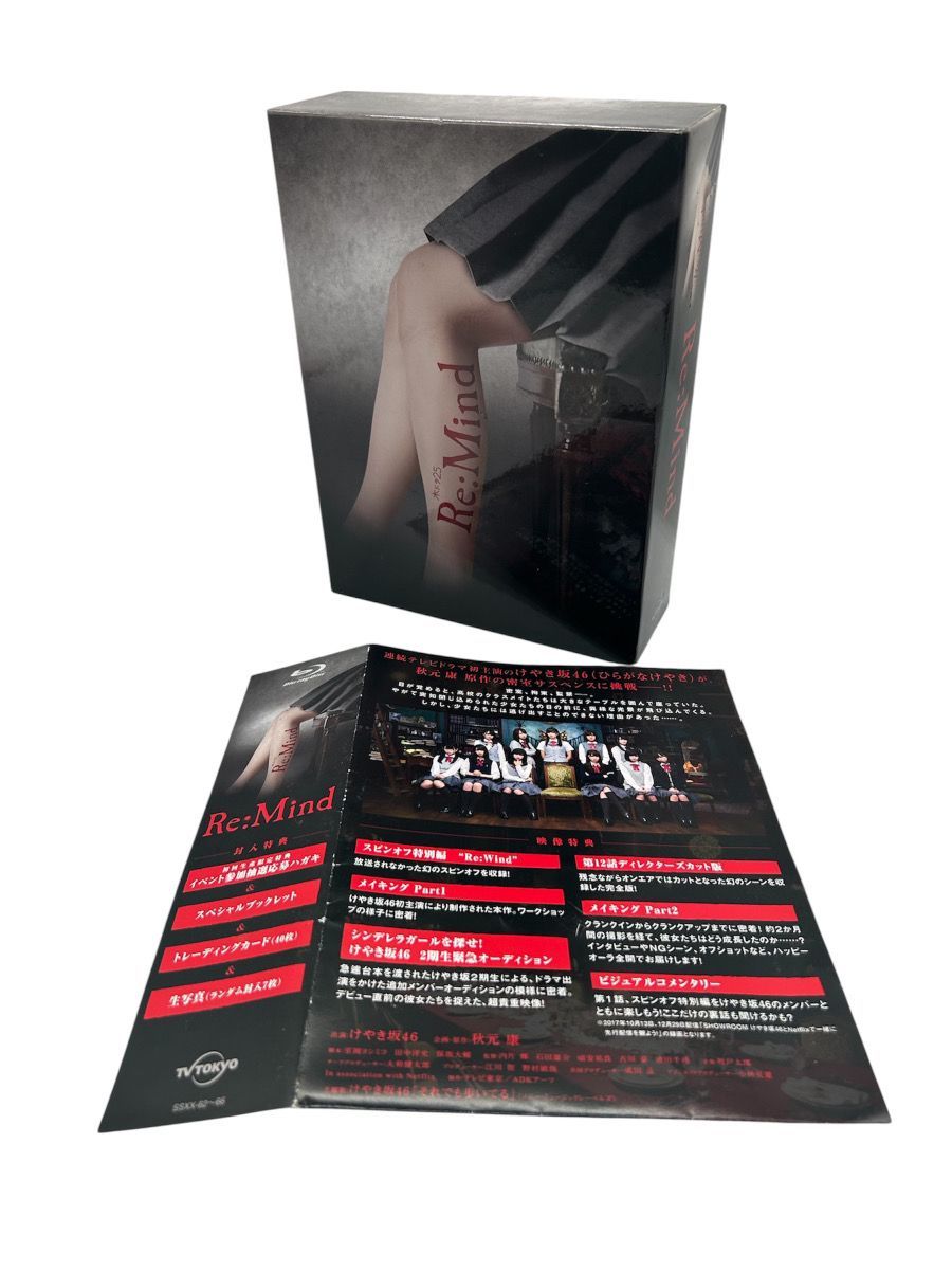 Re:Mind DVD ❤️ Re:Mind DVD BOX〈5枚組〉❤️ : けやき坂46 Re Mind