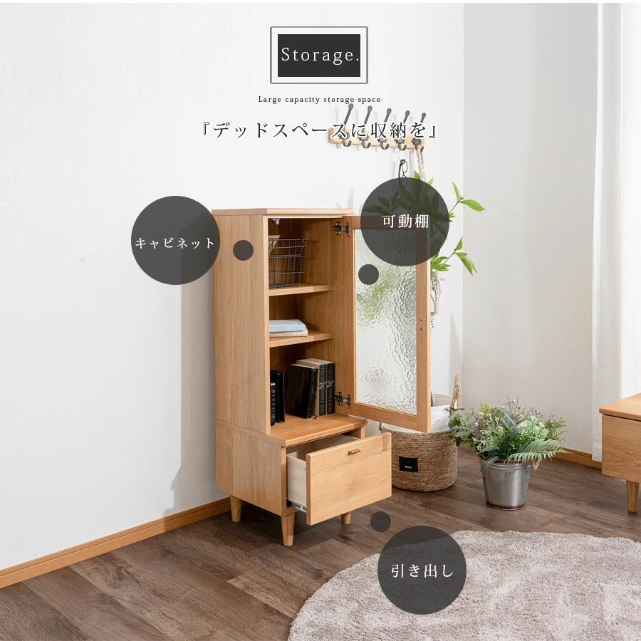 キャビネット おしゃれ 幅40 隙間収納 北欧 モダン