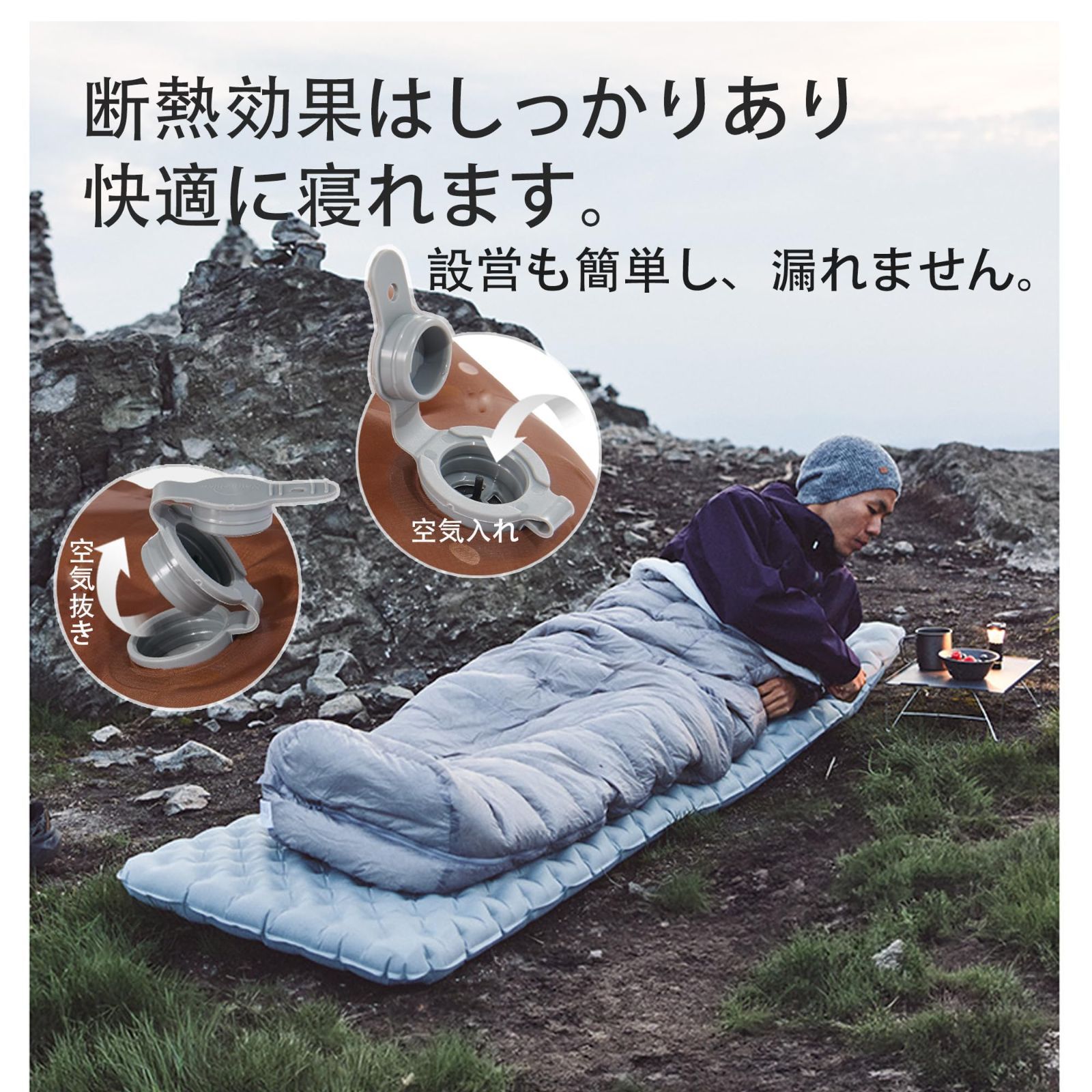-6℃の低温使用 アウトドア