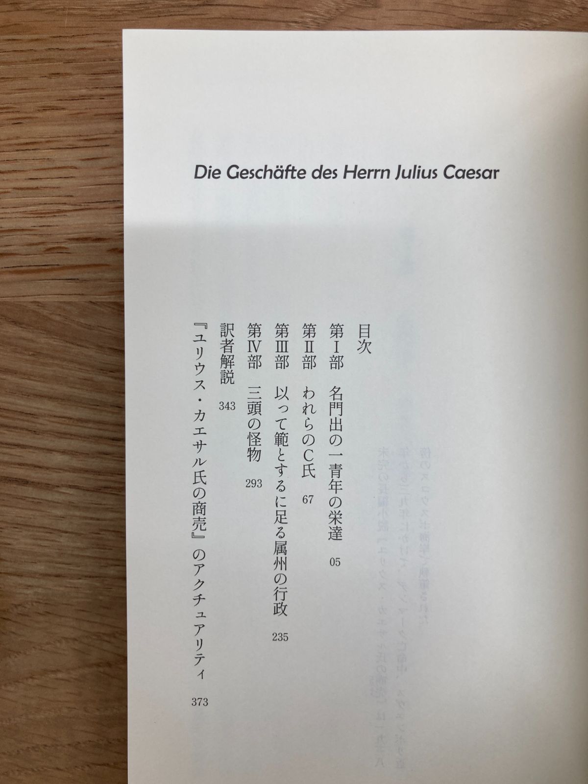 ユリウス·カエサル氏の商売 Amazon.co.jp: ユリウス・カエサル氏の商売 : ベルトルト