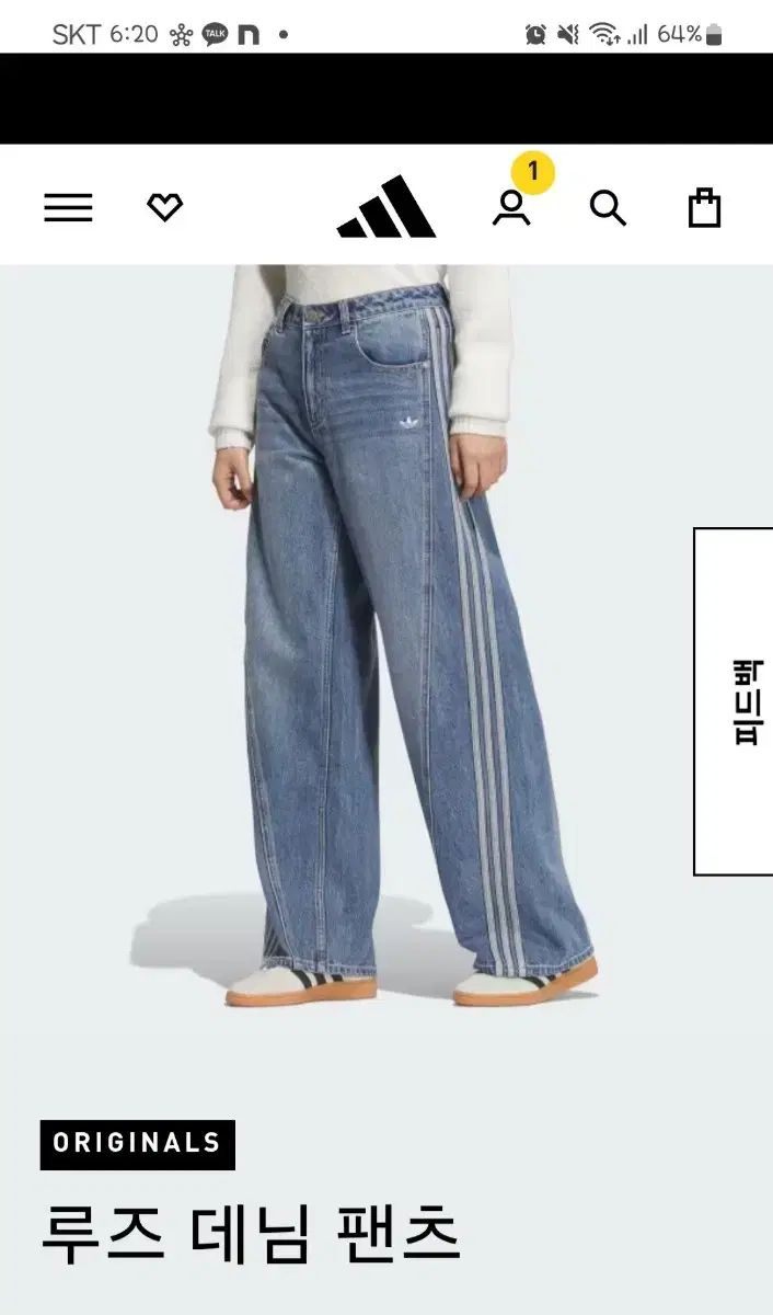 adidas アディダス デニム 27 サイズ