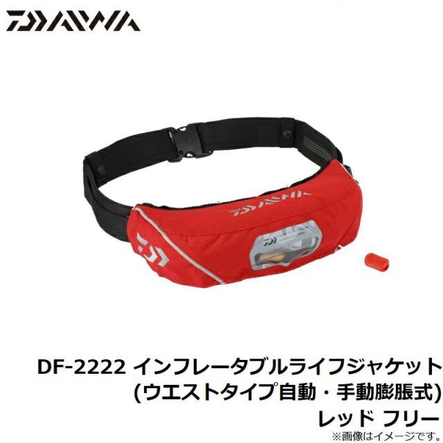 Amazon | ダイワ(DAIWA) コンパクトライフジャケット(ウエスト