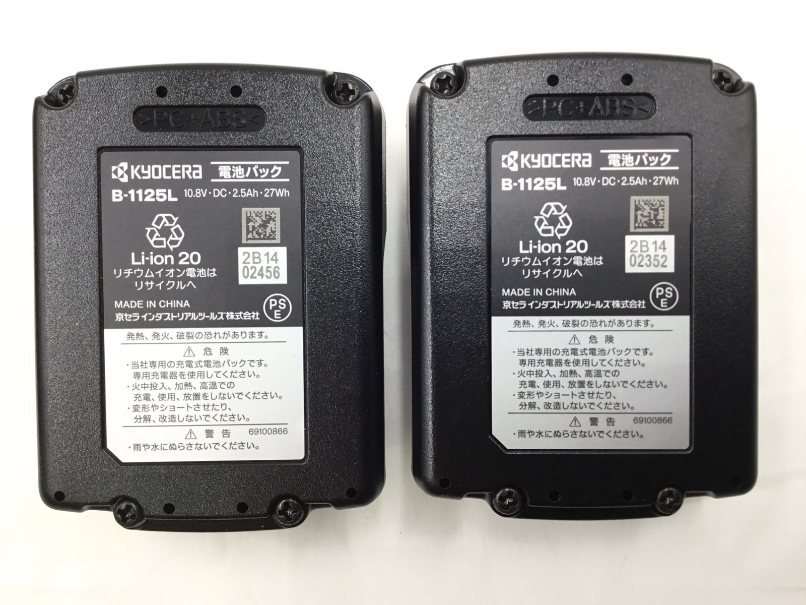 エコツール半田店