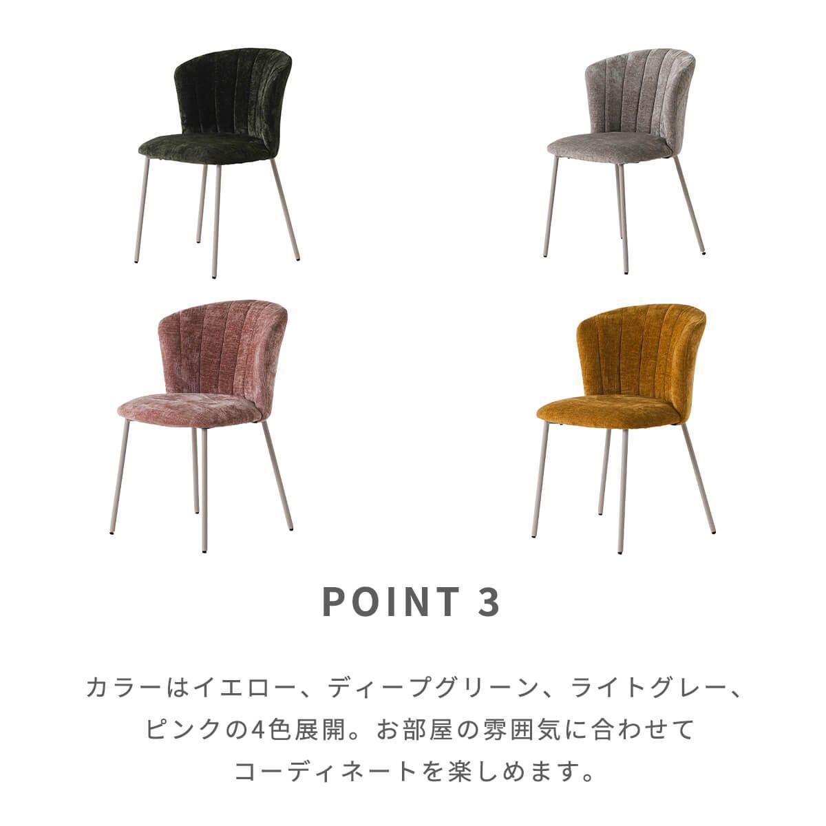 【人気おしゃれ】 ダイニングチェア 2脚入り ファブリック かわいい 組立品 北欧チェア 韓国インテリア カフェ スチール脚 リビング 書斎 コンパクト 4色 ベロア調 軽量 食卓チェア ライトグレー ピンク グリーン イエロー 商 大 才 8 ファイナルセール開催中！