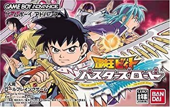 冒険王ビィト バスターズロード 【公式通販】