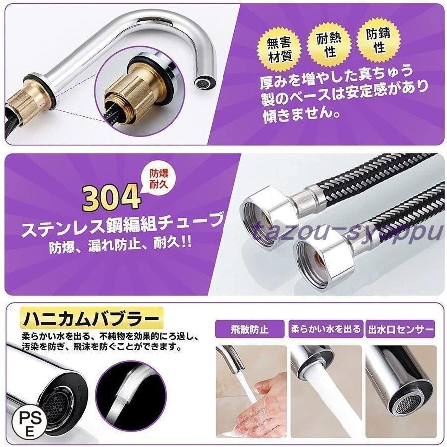 赤外線センサー蛇口