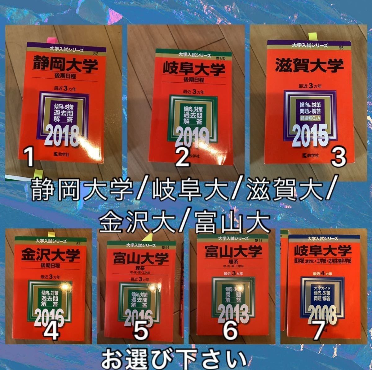 岐阜大学 赤本 岐阜大学 赤本