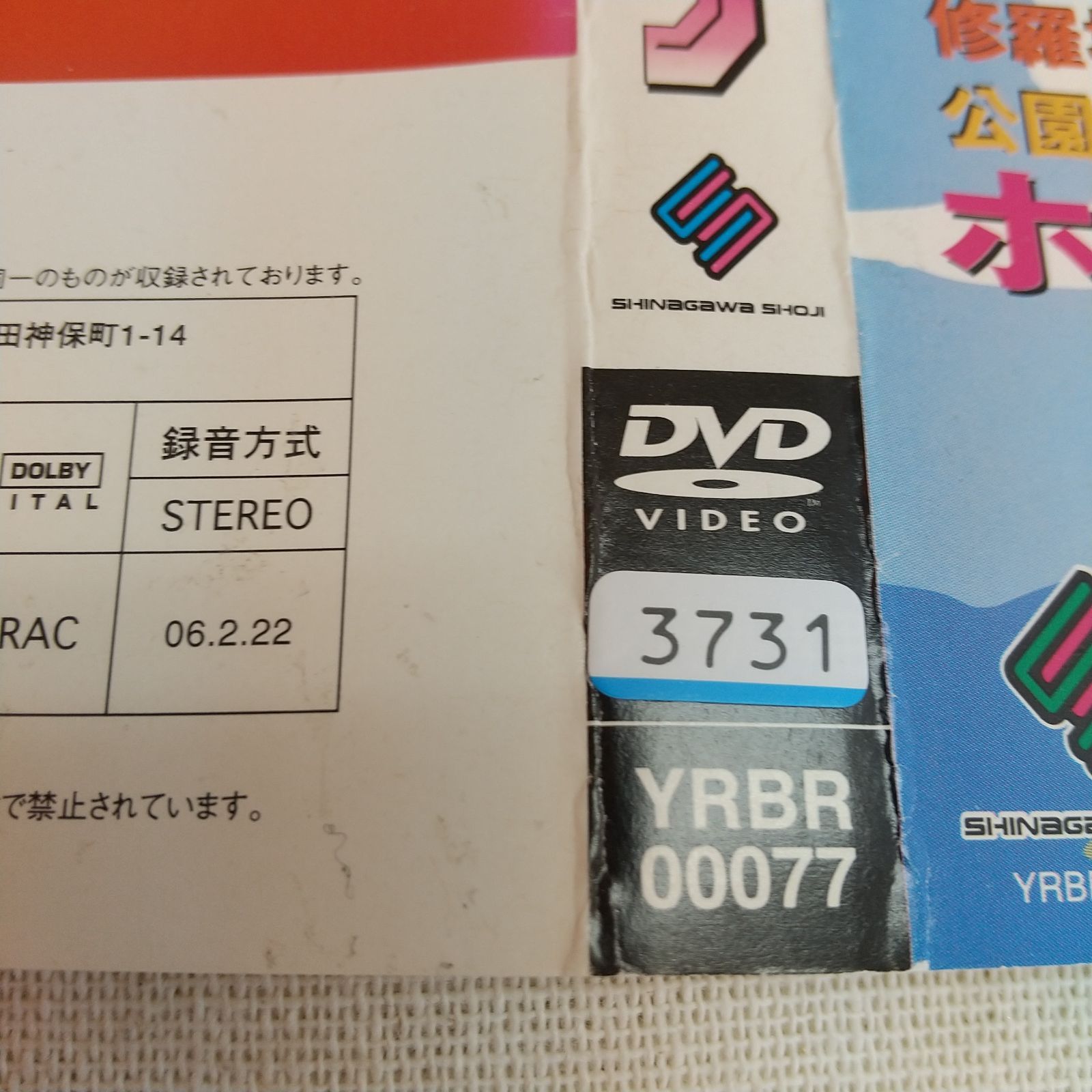 品川庄司 単独コントライブ デコレーション レンタル専用 中古