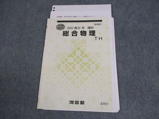 河合塾京大まとめパック 河合塾京大まとめパック 河合塾京大まとめパック 河合塾京大
