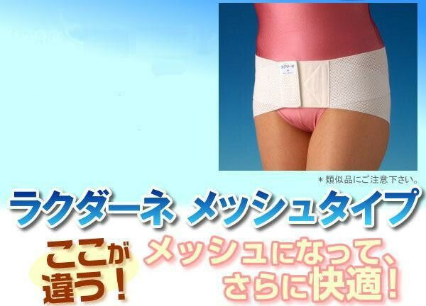 ラクダーネ 骨盤サポーター メッシュ ホワイト L