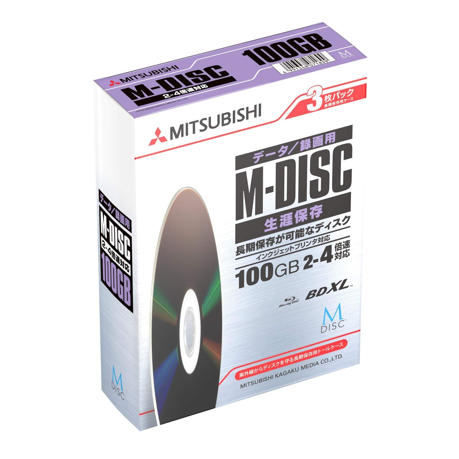 Verbatim バーベイタム M-DISC 長期保存 ブルーレイディスク 1回記録用 BD-R XL 100GB 3枚 ホワイトプリンタブル 片面3層 2-4倍速 DBR100YMDP3D1