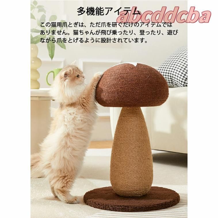 キャットタワー