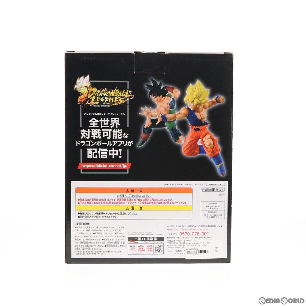 ラストワン賞 超サイヤ人孫悟空&バーダック フィギュア 一番くじ