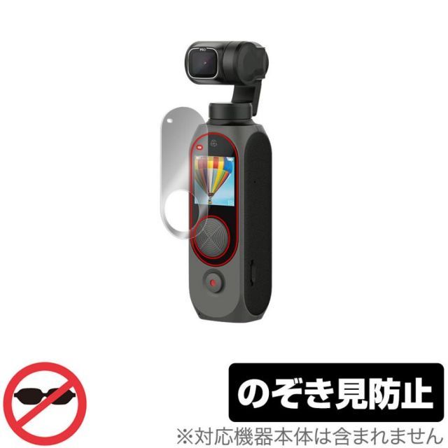 FIMI Palm 2 Pro ジンバルカメラ 保護 フィルム OverLay Secret for 