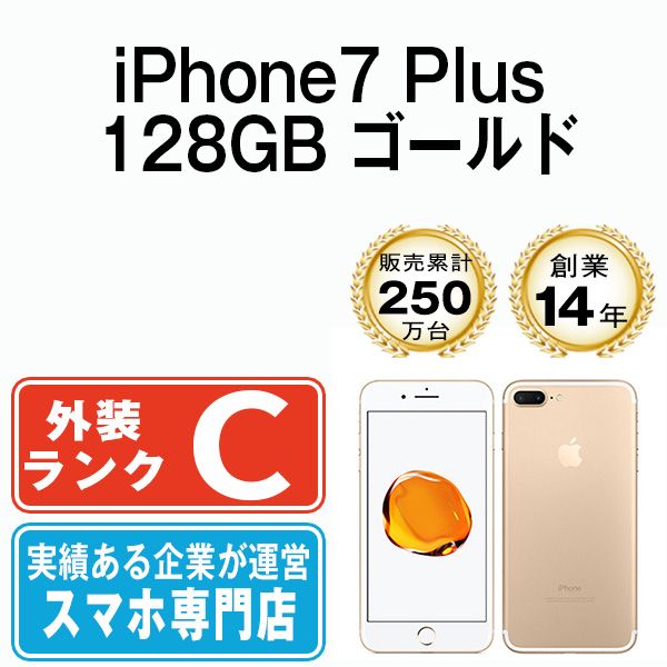 iPhone7 plus せまかっ 本体 SIMフリー128GB 値下げ即買いNG