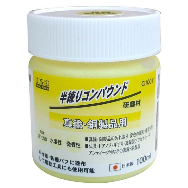まとめ H-H 半練コンパウンド|研磨材 水溶性|微香性 G100Y イエロー 黄 〔業務用|DIY用品|彫金等〕