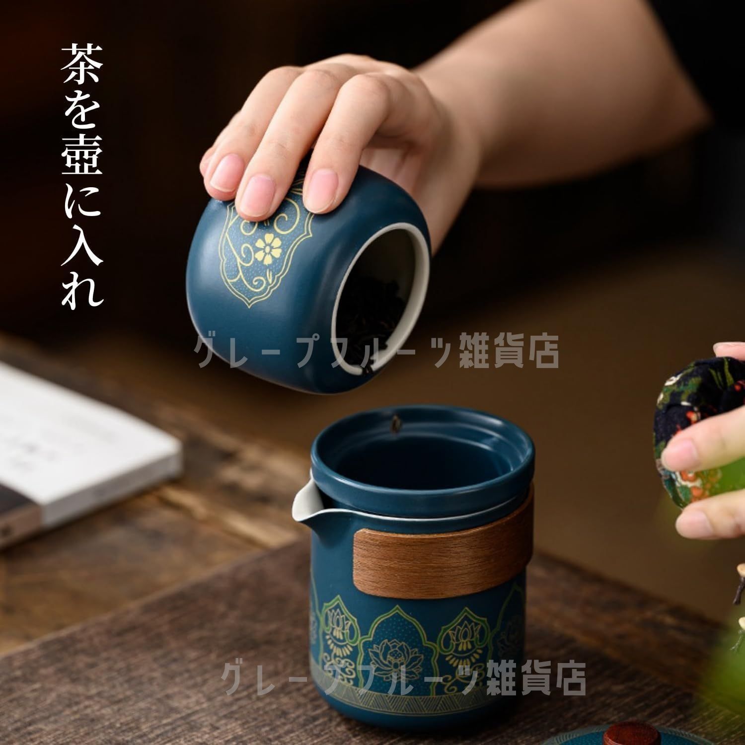 ポータブル茶器セット モダンでシンプルな旅行用ティーセットカップ