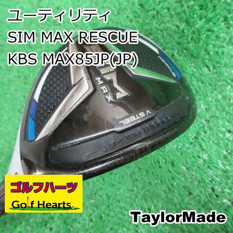 テーラーメイド SIM MAX RESCUE/KBS MAX85JP(JP)/S/25[8179]