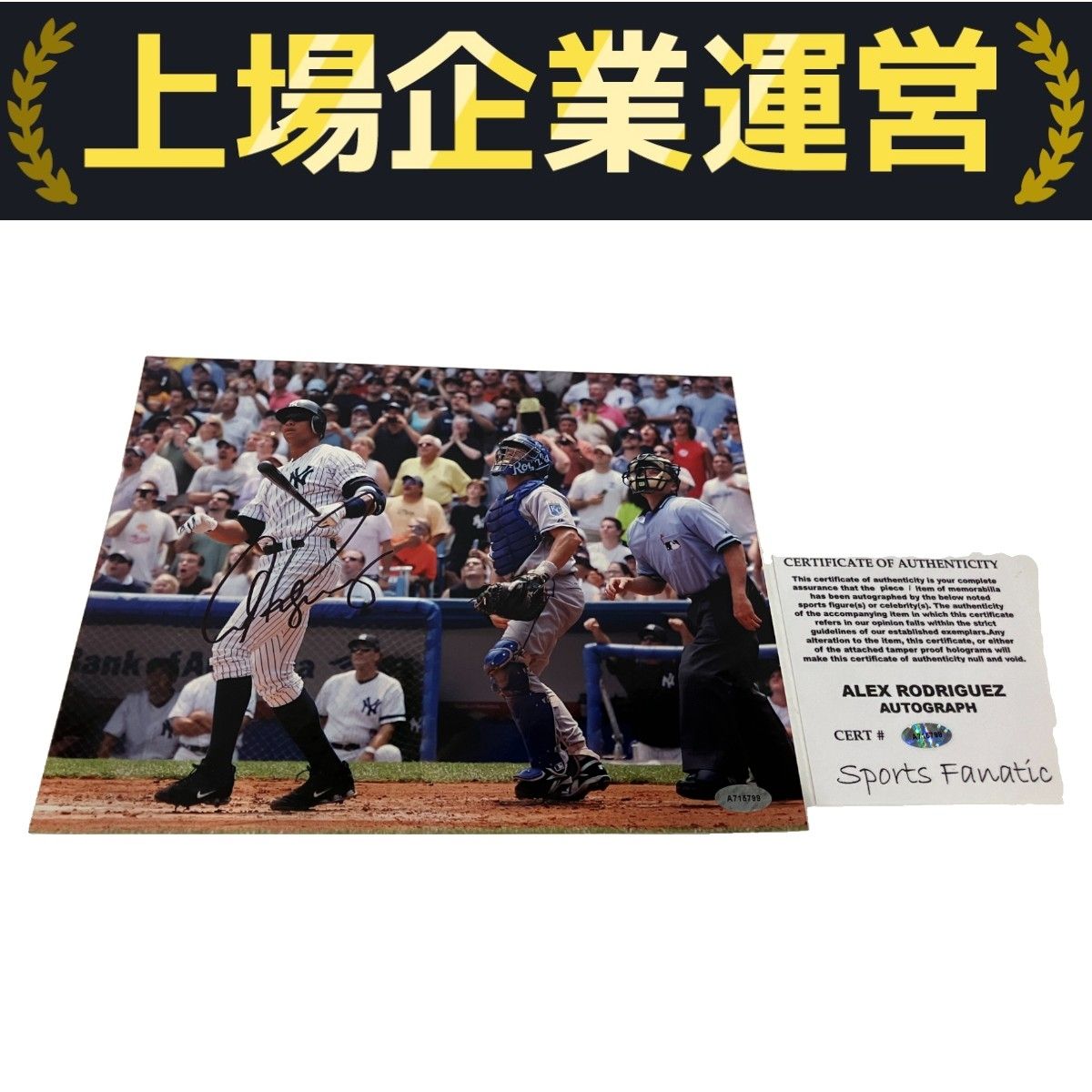 Alex Rodriguez アレックス・ ロドリゲス 直筆サイン入り写真