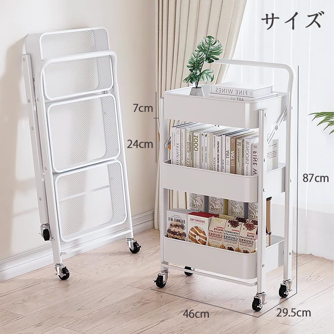 収納カート