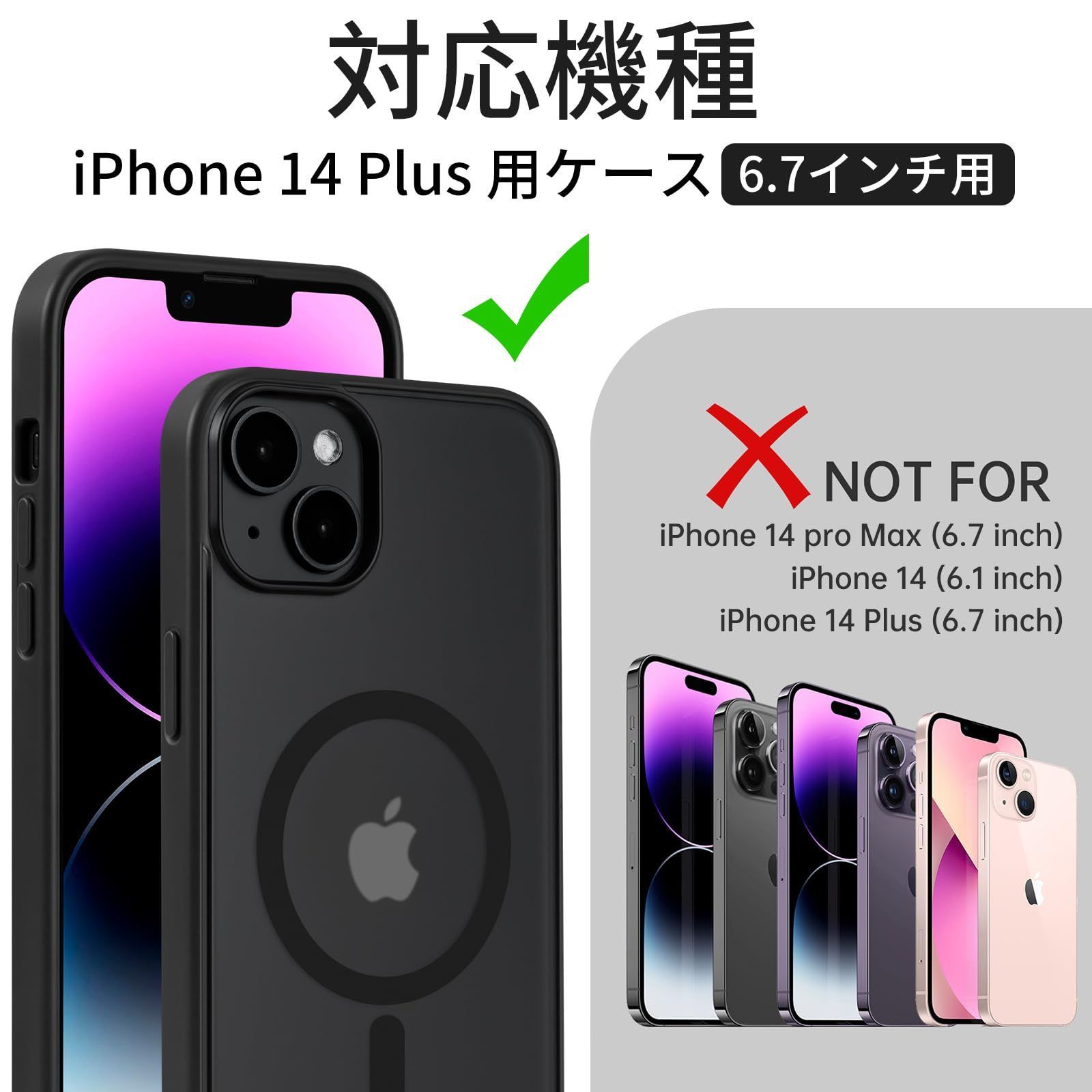 iPhone 14 Plusケース Magsafe対応 耐衝撃 滑り止め 指紋防止 iPhone14