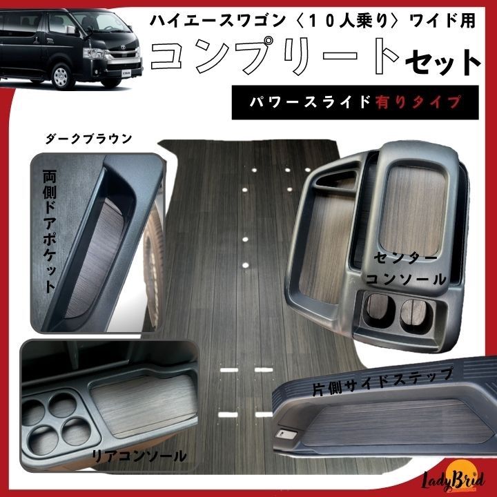 200系ハイエースワゴンGL(10人)用　カーゴマット　ブラウン 200系ハイエースワゴンGL(10人)用カーゴマットブラウン