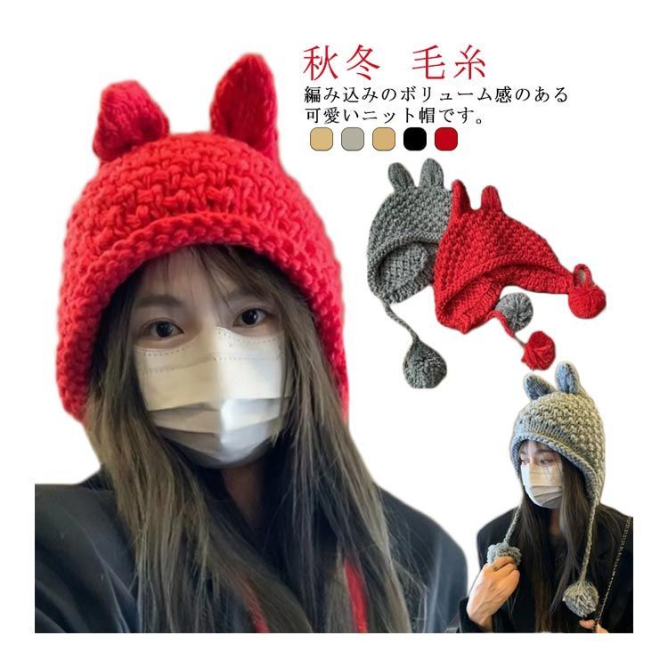 うさ耳ニット帽ハンドメイド　 猫耳ニット帽　 サマーハット　 ☺︎ ニット帽 うさ耳 ハンドメイド