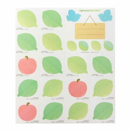 色紙シール付 葉っぱ