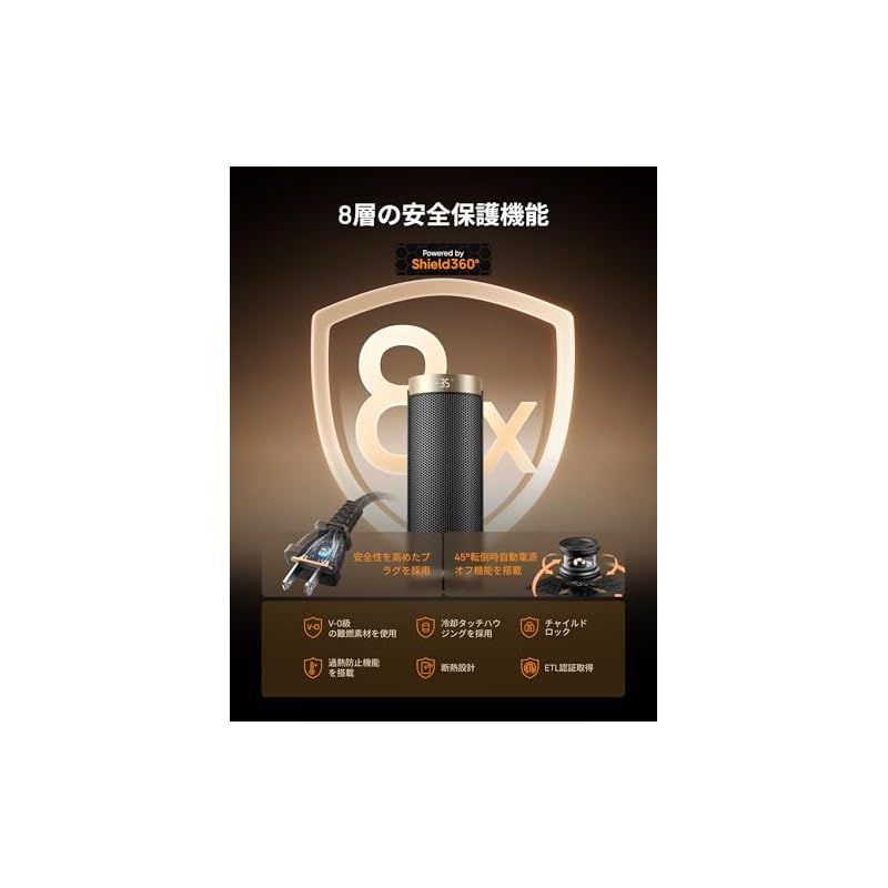 5種モード 70°首振り