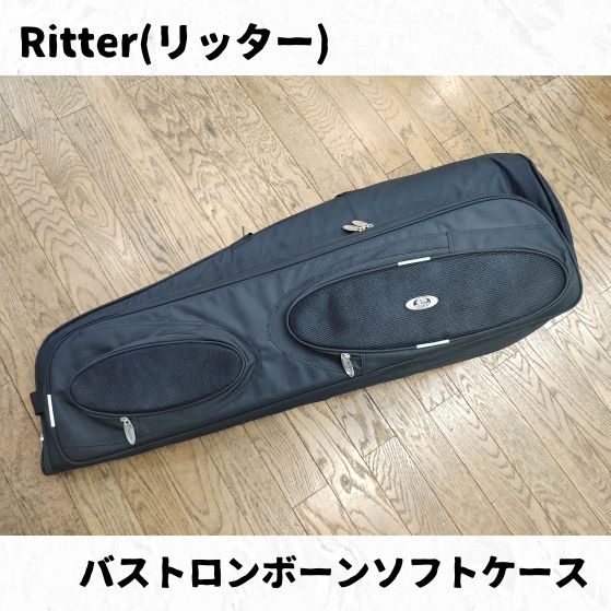トロンボーン ソフトケース marcato ブラック（トロンボーン