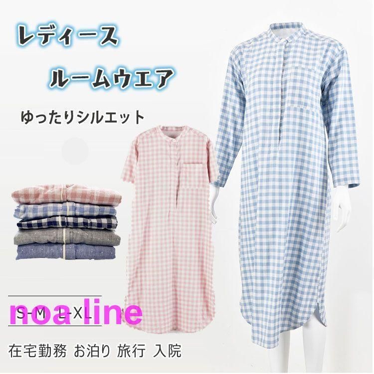 ネグリジェ レディース パジャマ ワンピース 長袖 半袖 セミロング丈 プルオーバー ルームワンピース 薄手 春 夏 優しい着心地 綿 二重ガーゼ ゆった