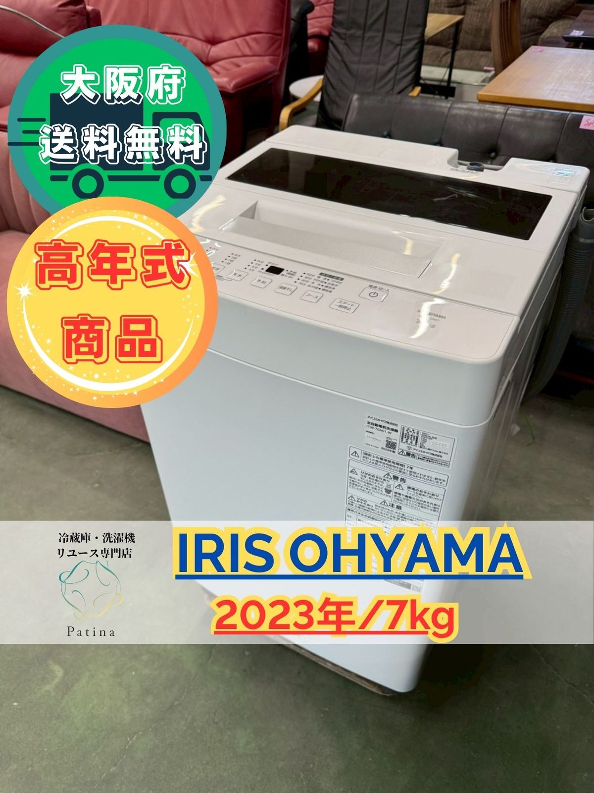 【高年式】大阪送料無料★3か月保障付き★2023年★AW-6GA2★IS-896 高年式】大阪送料無料☆3か月保障付き☆洗濯機☆東芝☆6kg☆2023