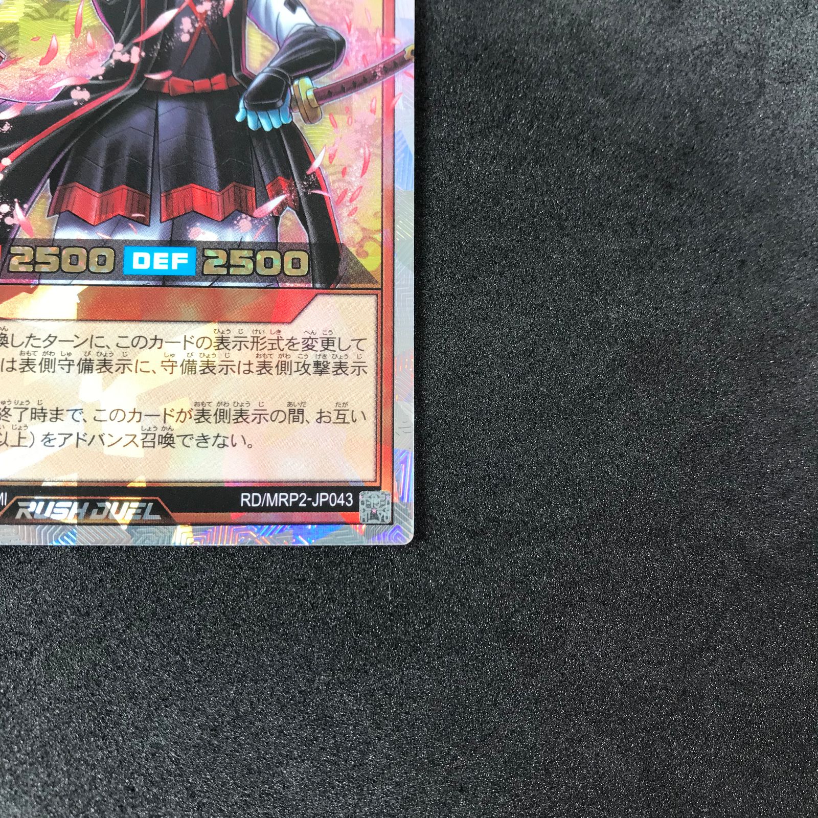 遊戯王ラッシュデュエル RD/MRP2/JP043SORR 魔将ヤメルーラ オーバー