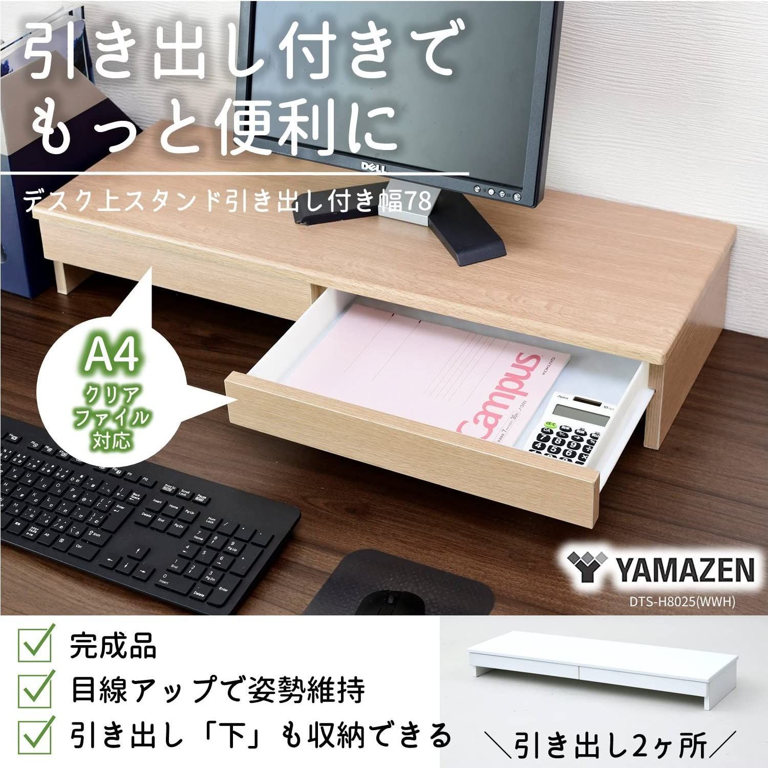 モニター台
