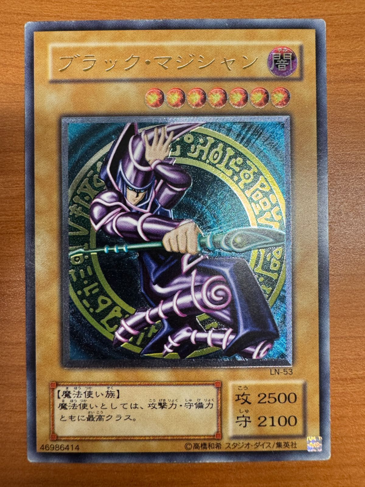 ブラックマジシャン　レリーフ　良品　特価品　3枚　遊戯王カード 遊戯王ブラックマジシャンレリーフ