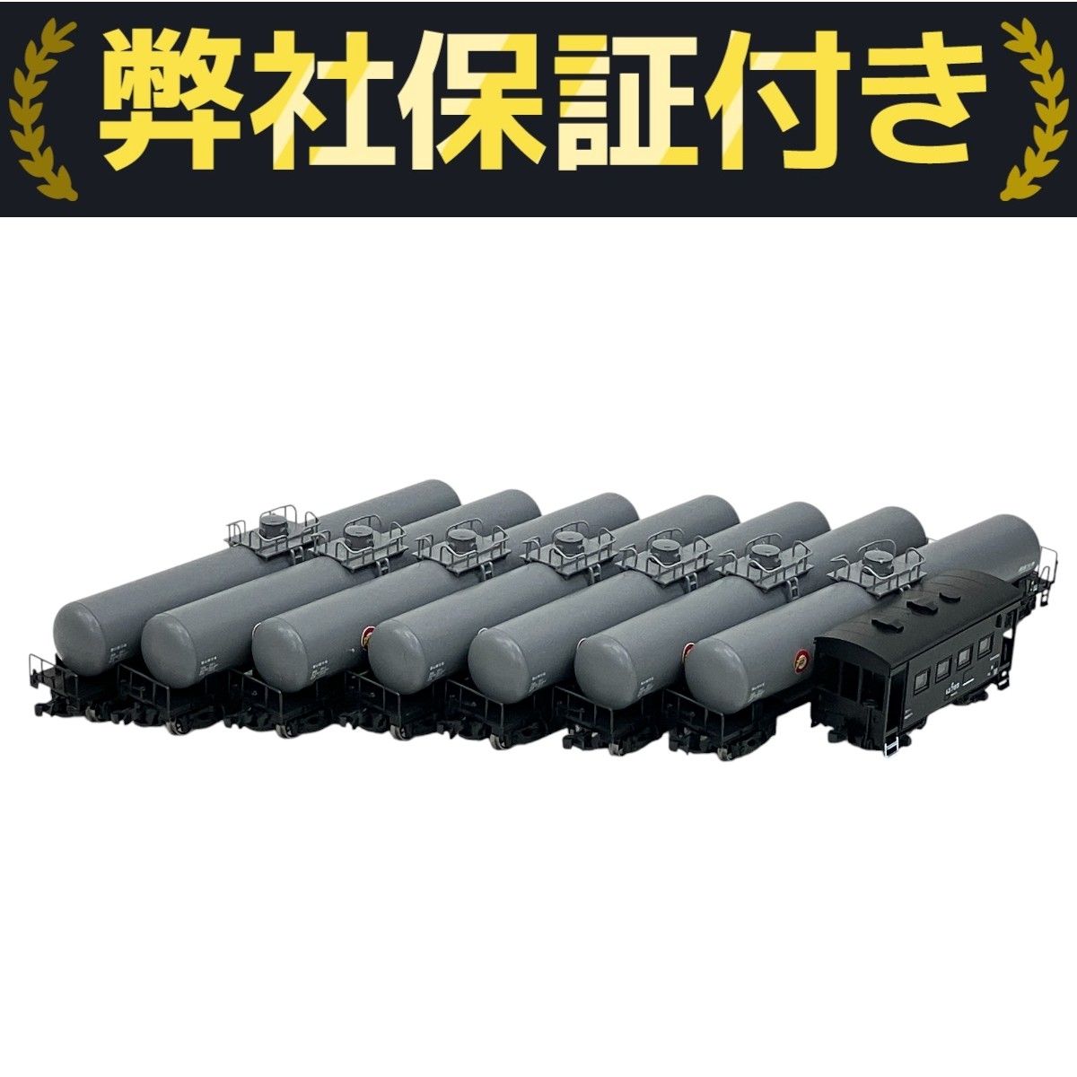 タキ 色々 8両 ＋ ヨ8000 2両 計10両セット f0a3f2f747a9ef55839c125c275df1
