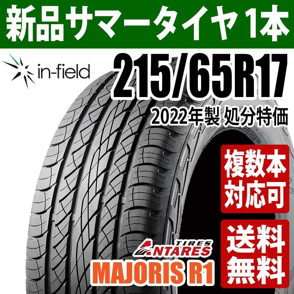 215/65R17 新品サマータイヤ 17インチ 2022年製 ANTARES/アンタレス MAJORIS R1 アジアンタイヤ SUV 4WD 送料無料