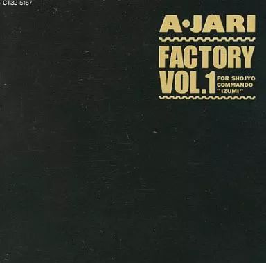 邦楽CD A-JARI / FACTORY VOL.1 「少女コマンドーIZUMI」オリジナル
