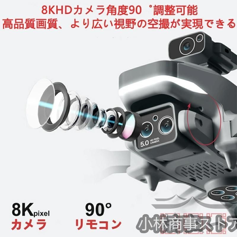 ドローン