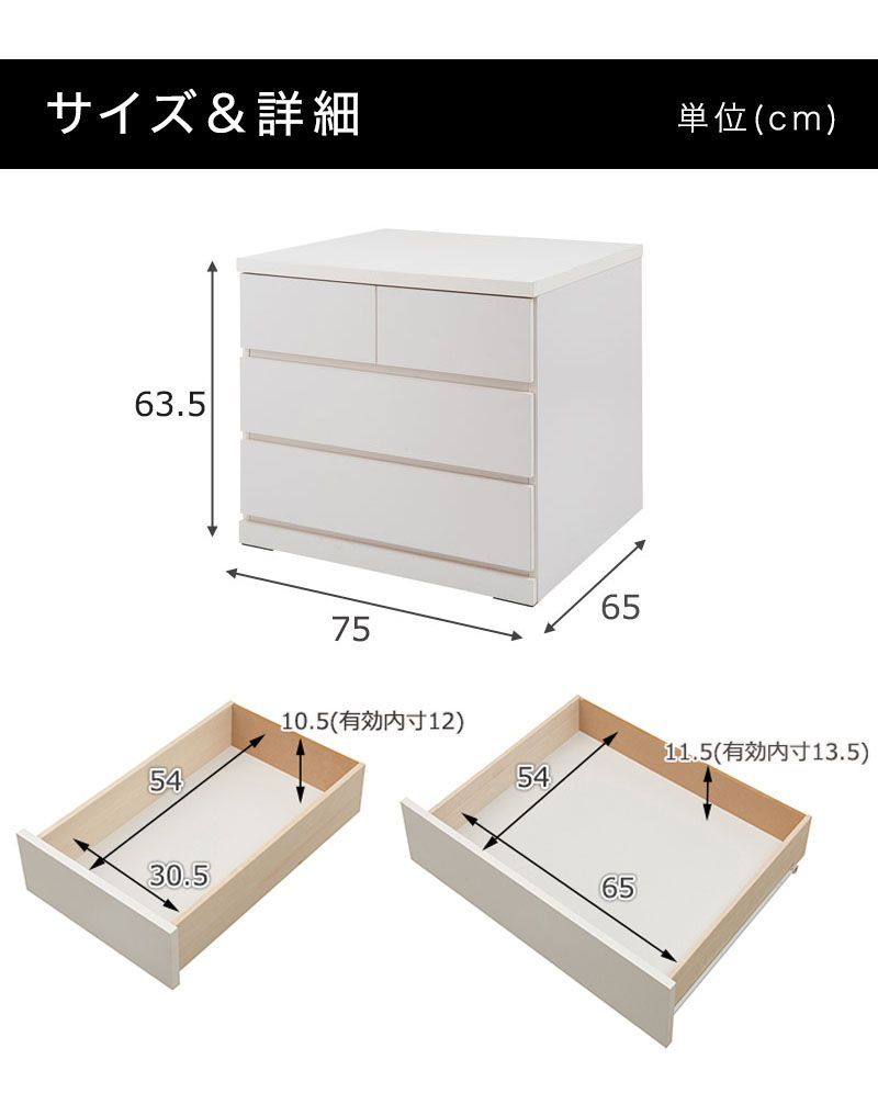 ANS1008583 押入れタンス 幅75 奥行65 3段 ホワイト 木製 完成品 日本