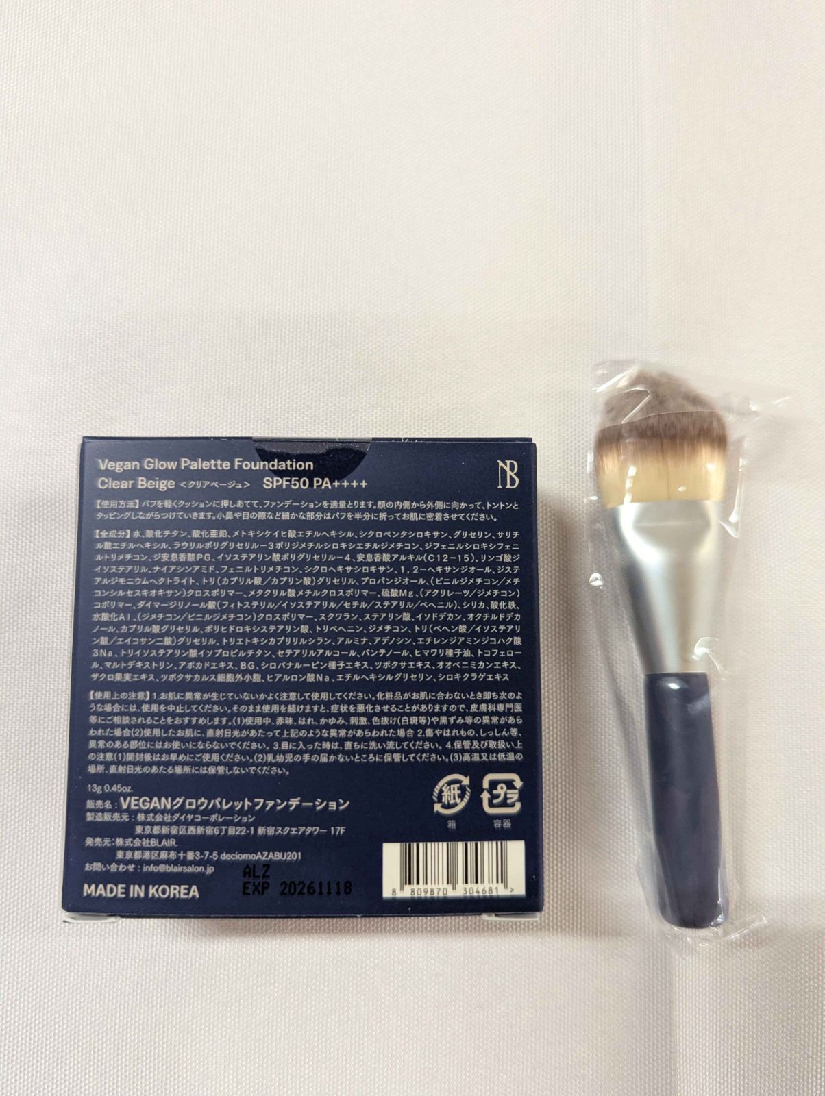 NOTBAM ヴィーガンファンデーション　ブラシ付 数量限定]VEGANグロウパレットファンデーション（ブラシ付き