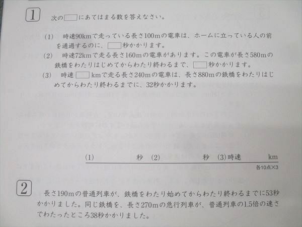サピックス　分野別シリーズ算数　スタンダード標準　20回テスト　7冊セット SAPIX サピックス 小学5～6年生対象 分野別シリーズ 算数 標準20