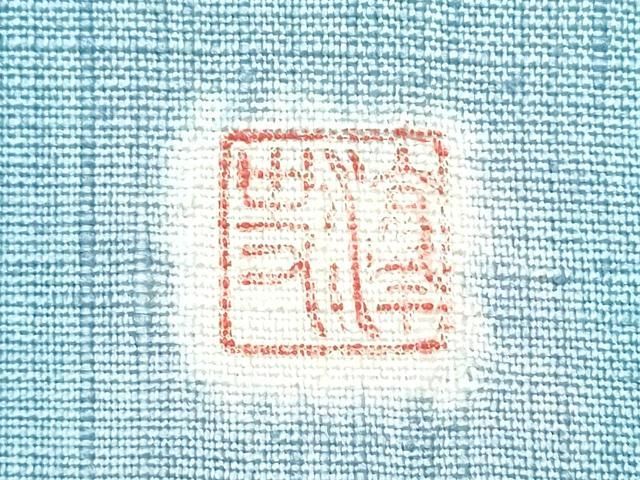 平和屋着物○京都府指定無形文化財 染色作家 小倉建亮の弟子 市瀬史郎  