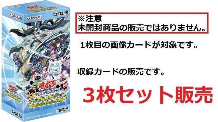 遊戯王　ヤミー　フルセット　デッキ　パーツ　ジャスティスハンターズ Amazon.co.jp: 遊戯王カード DBJH-JP026 ヤミー☆リデンプション